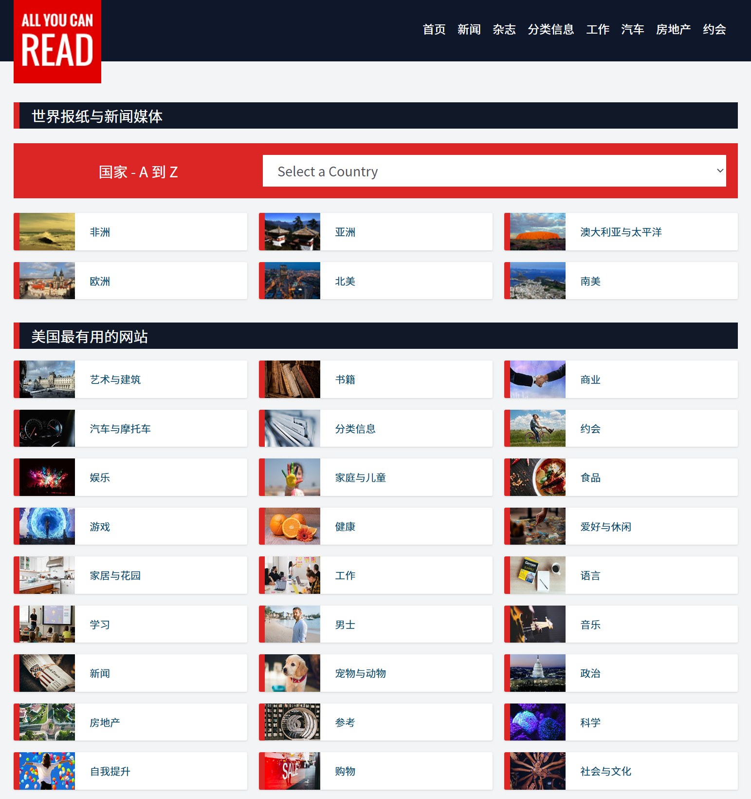 AllYouCanRead