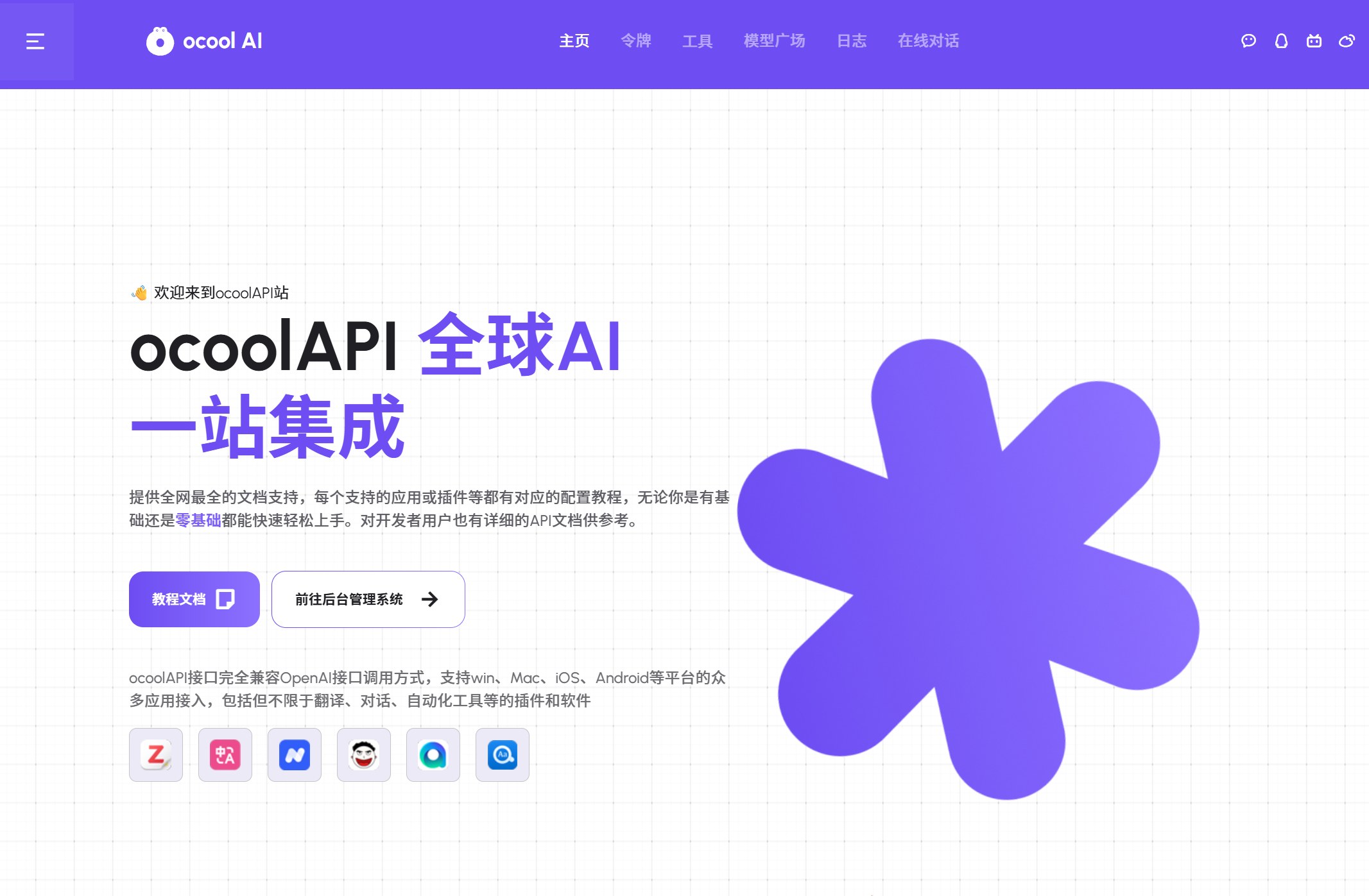 ocoolAI