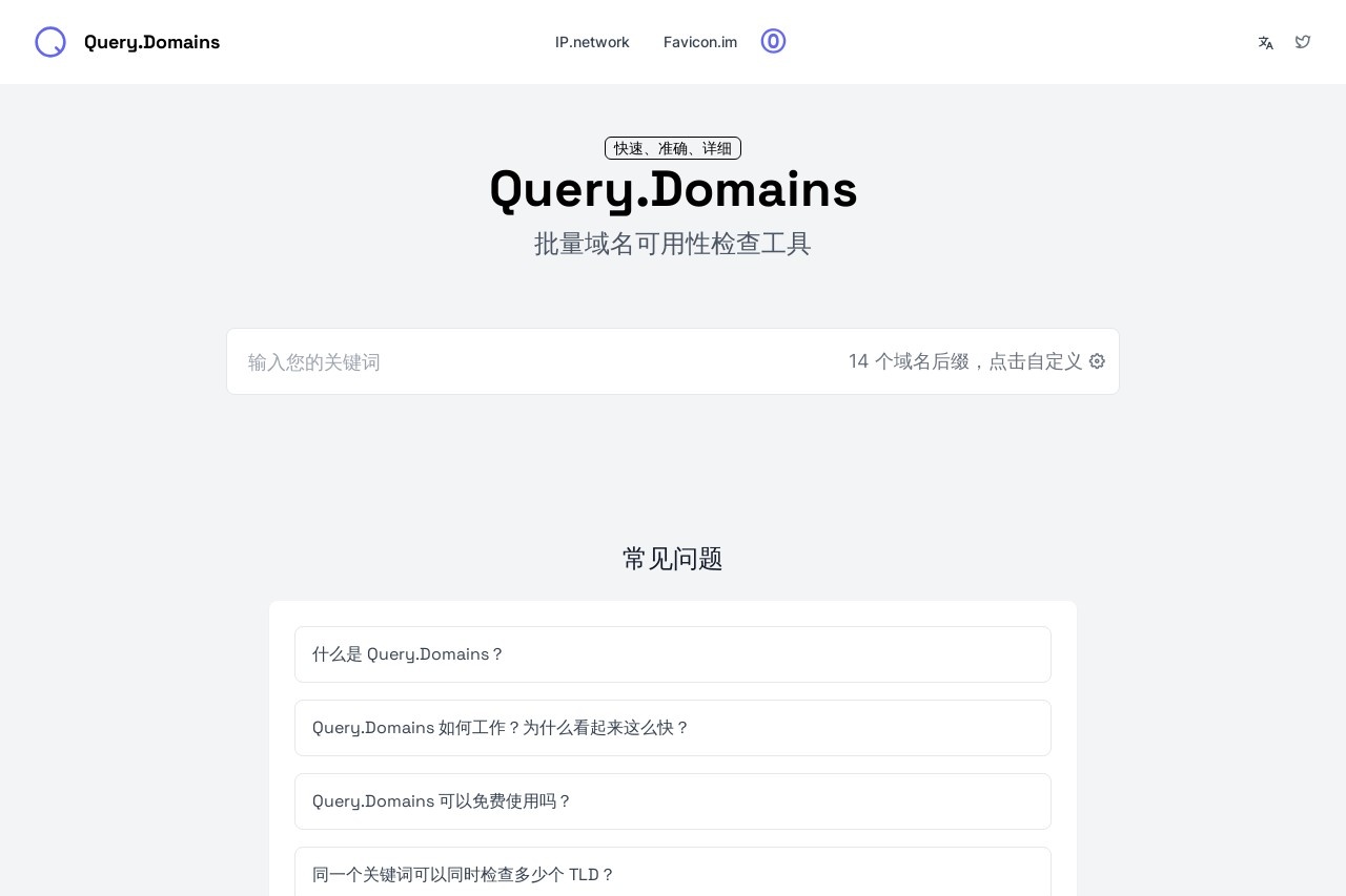 Query.Domains