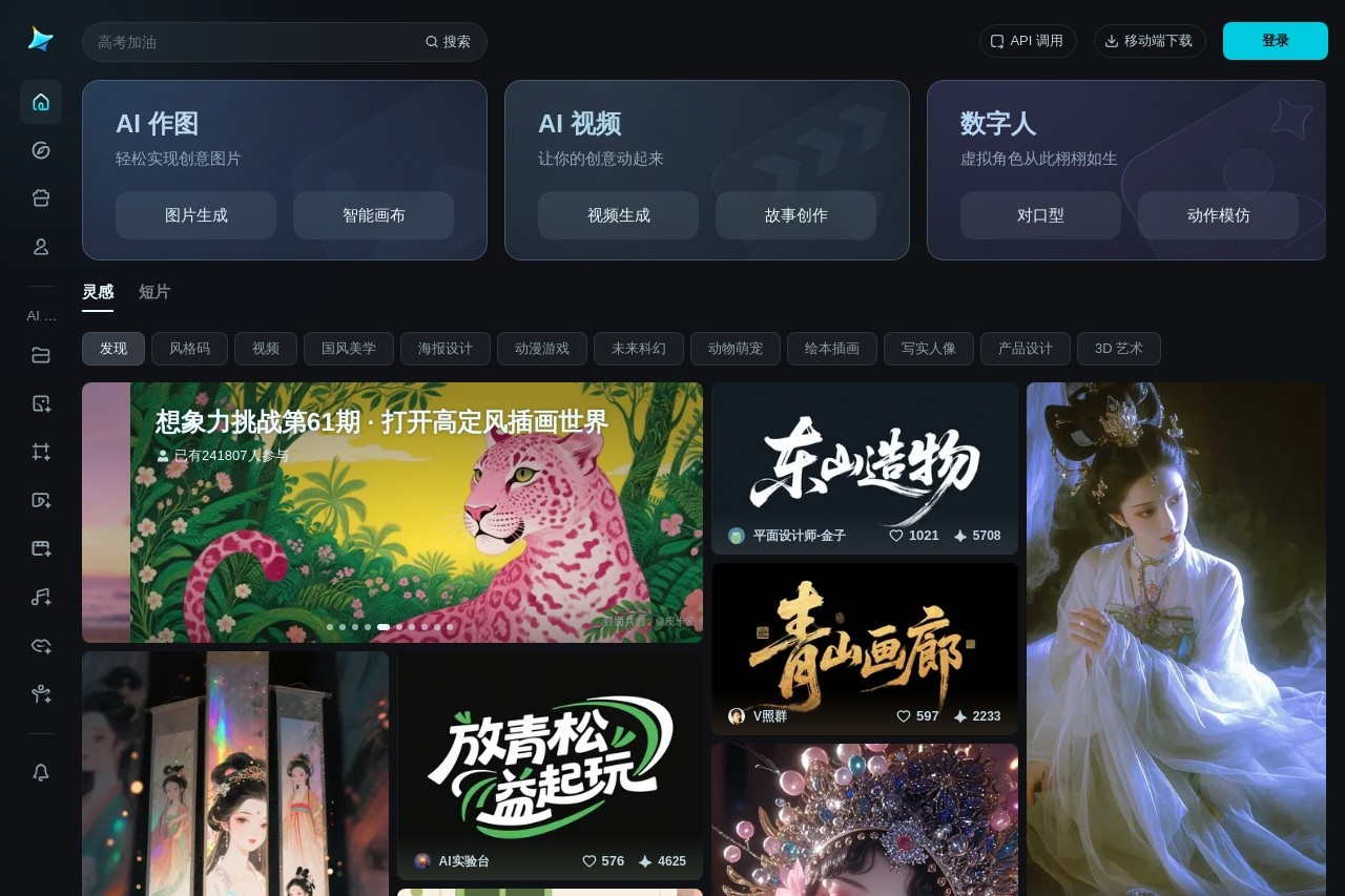即梦AI