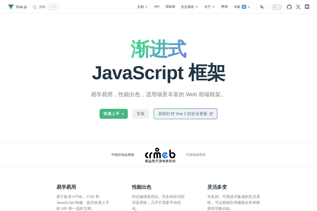 Vue.js