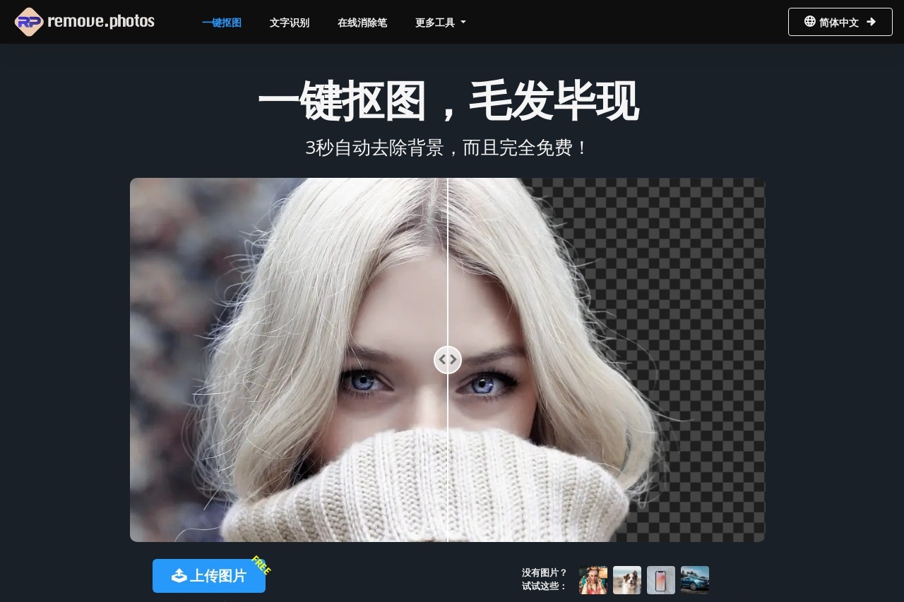 RemovePhotos