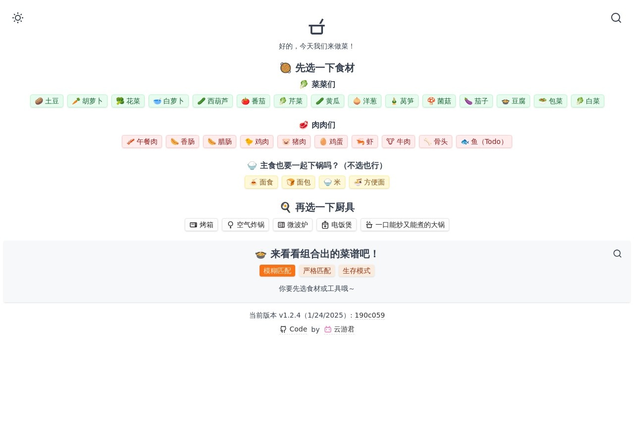 食用手册